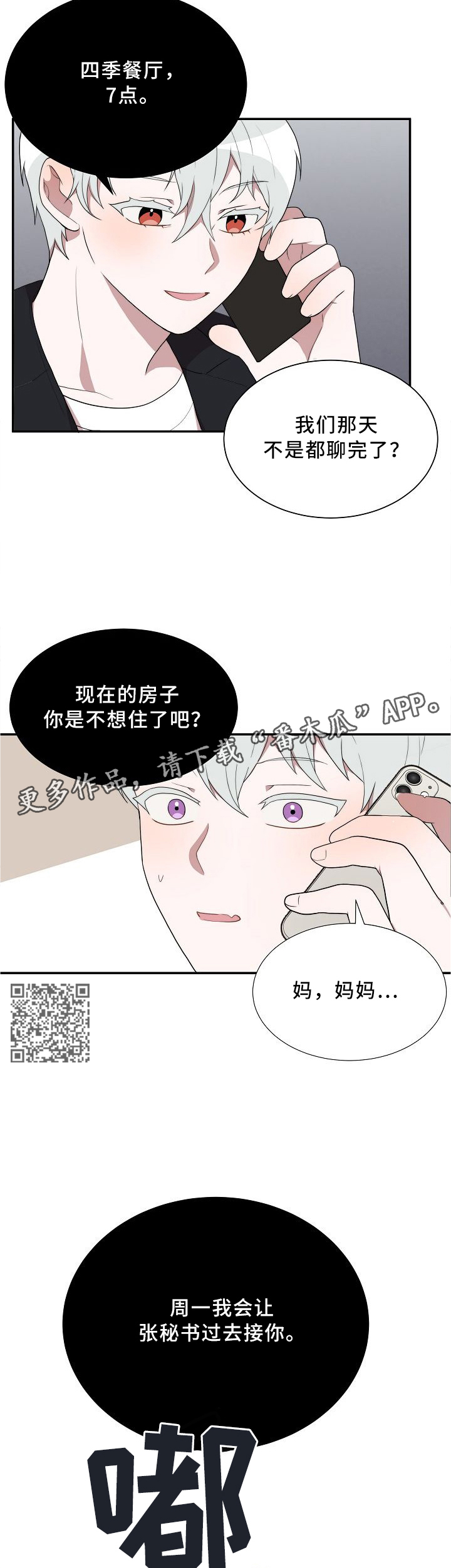 第23话3