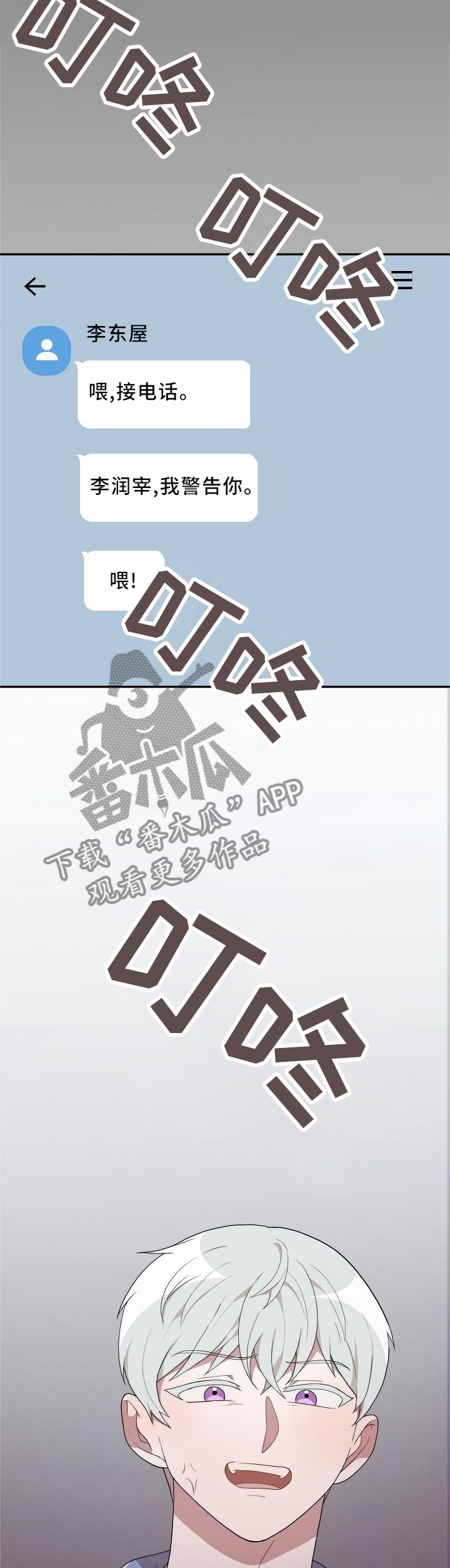 第23话5