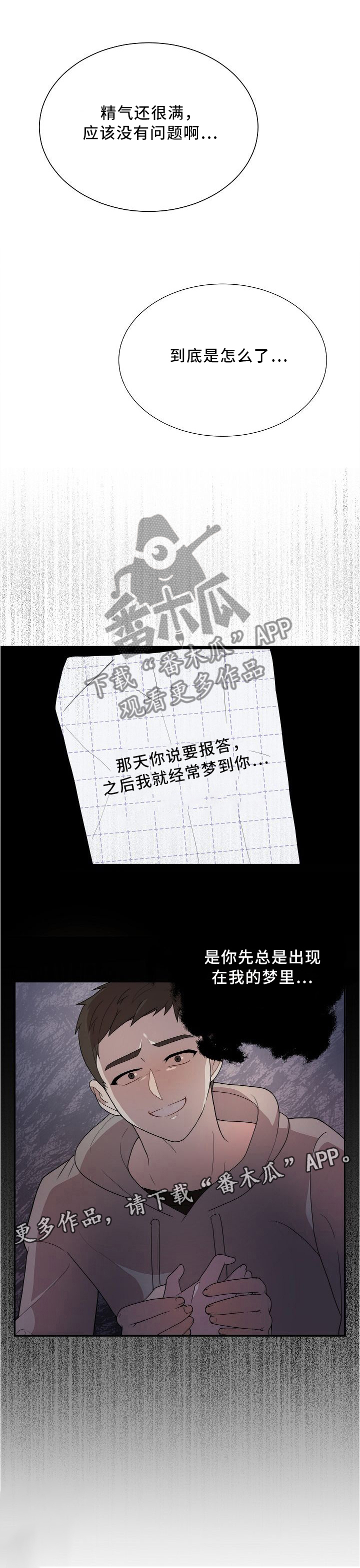 第22话2