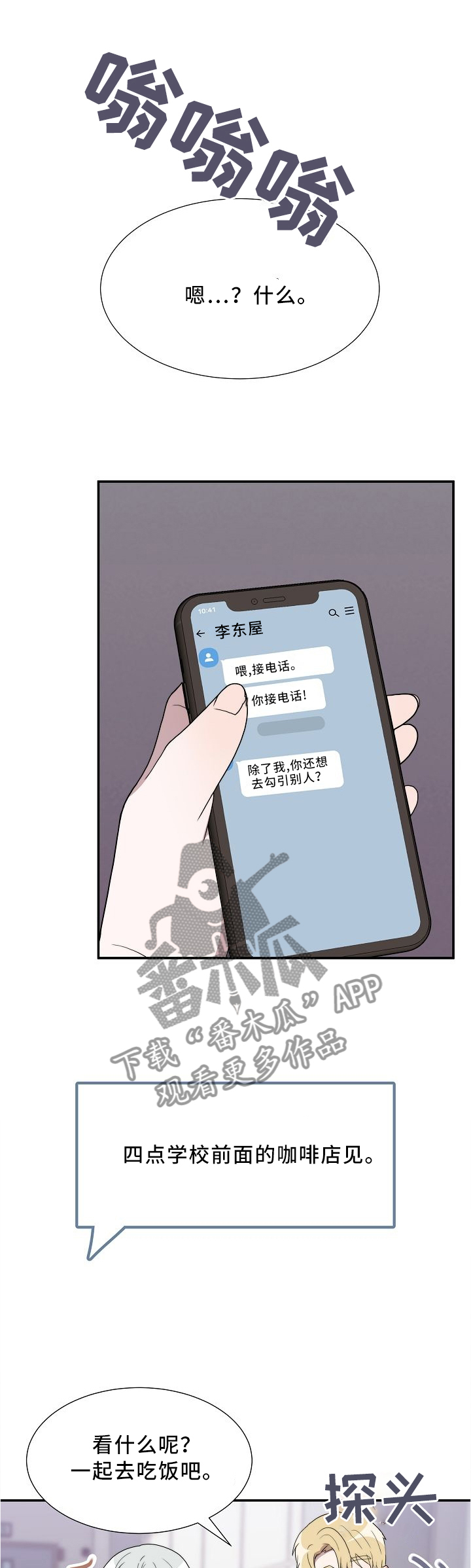 第19话0