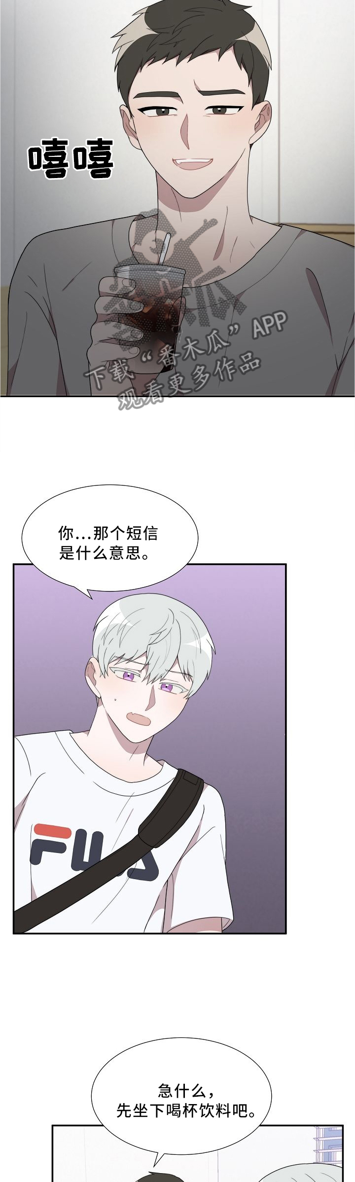 第19话3