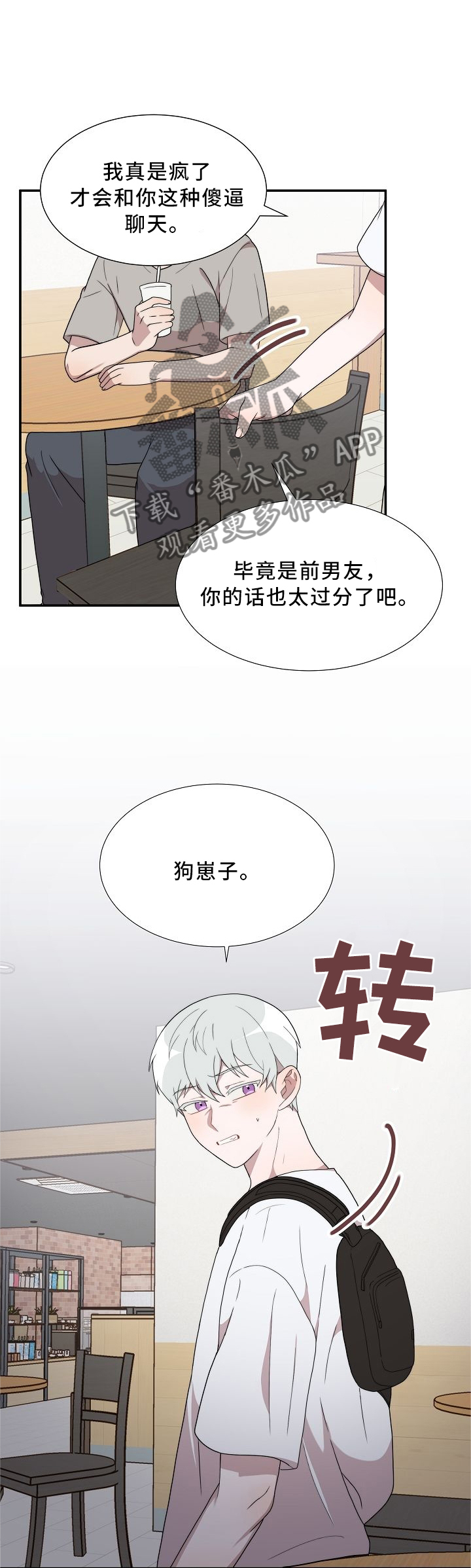 第19话6