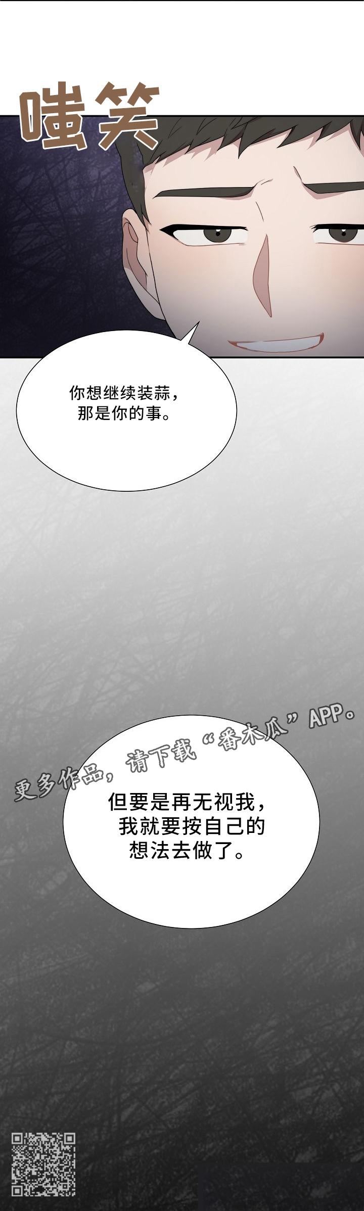 第19话7
