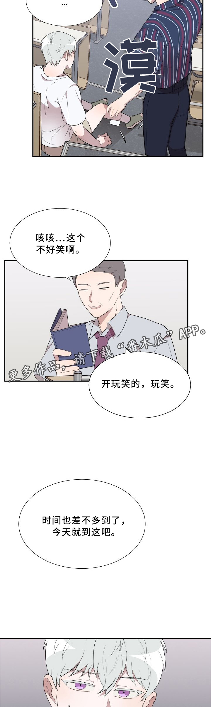 第18话3