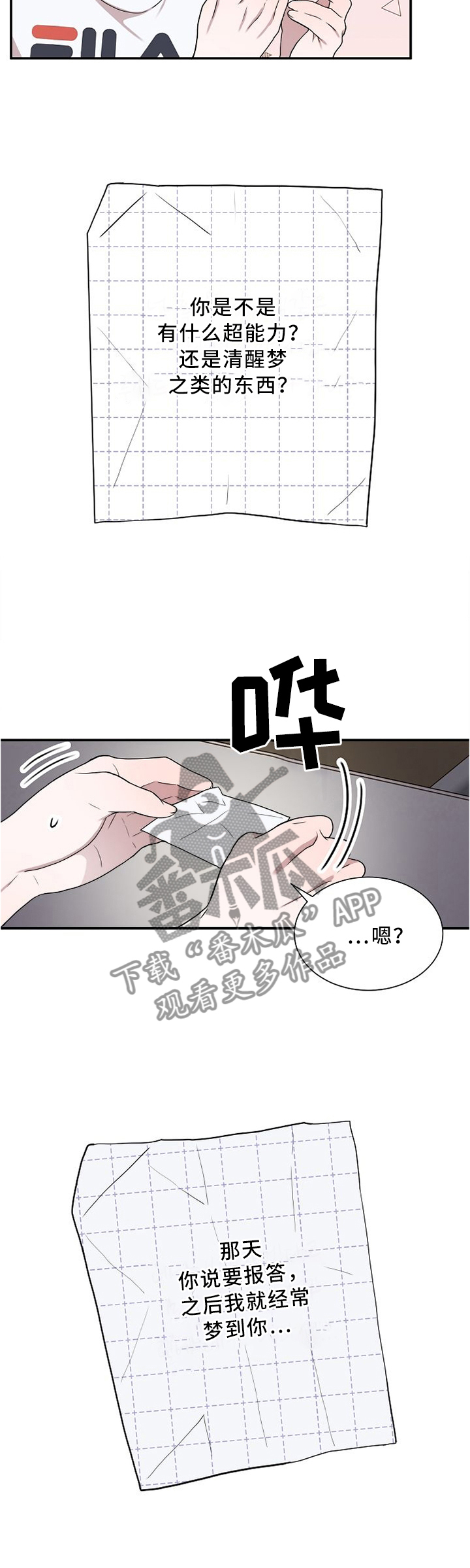 第17话3