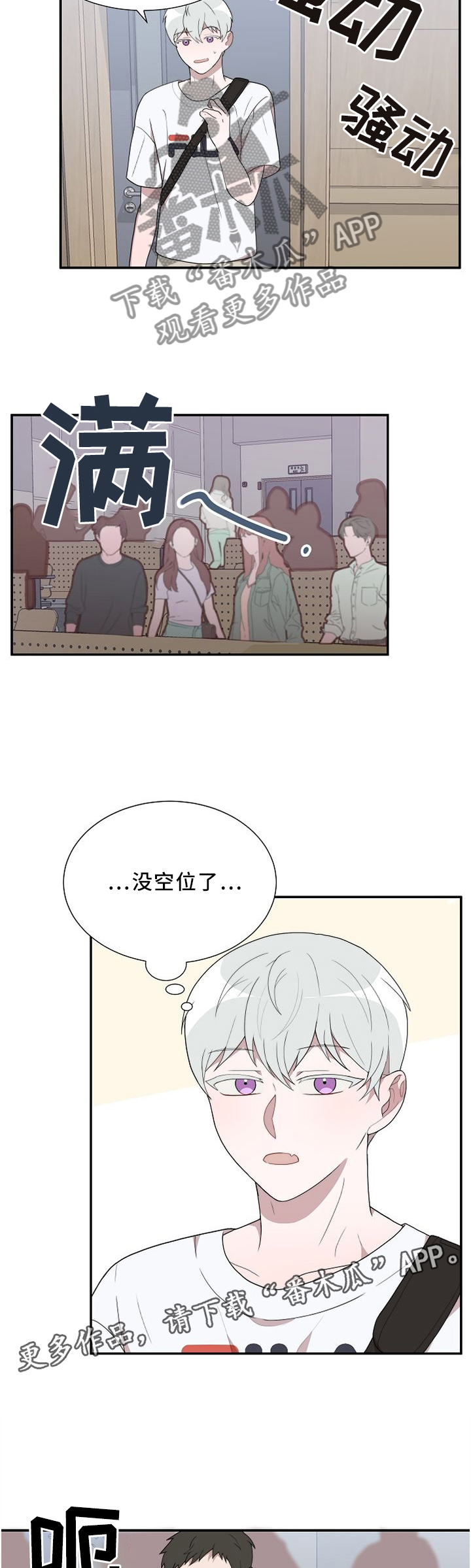 第16话3
