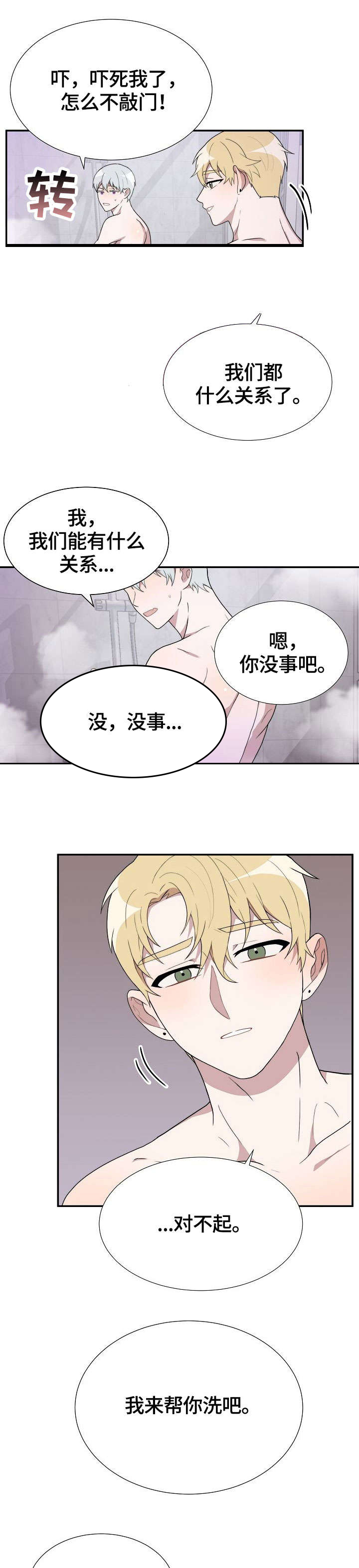 第15话2
