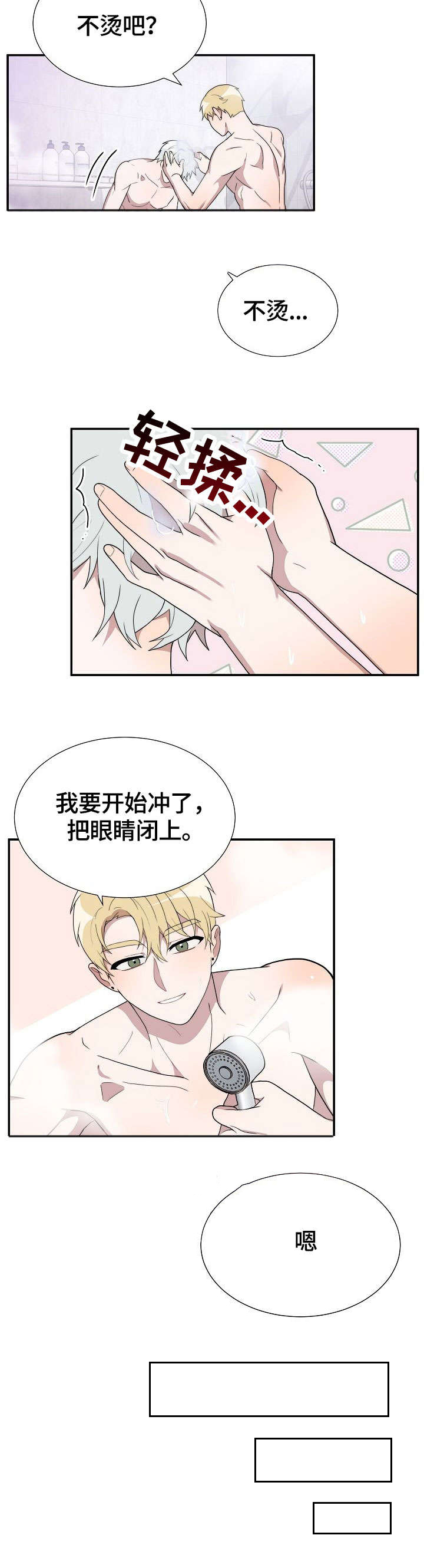 第15话3