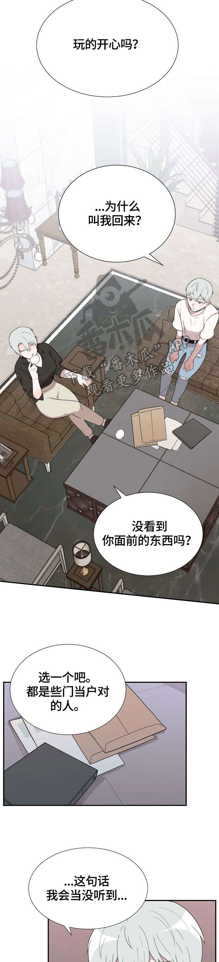 第15话8