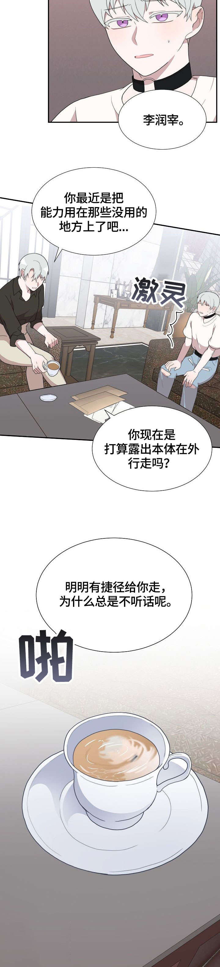 第15话9