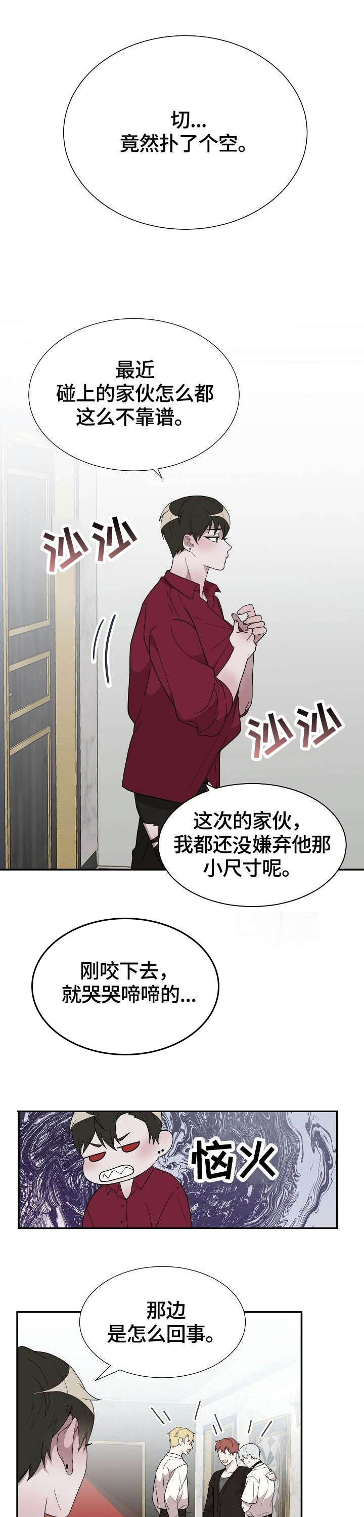 第14话2