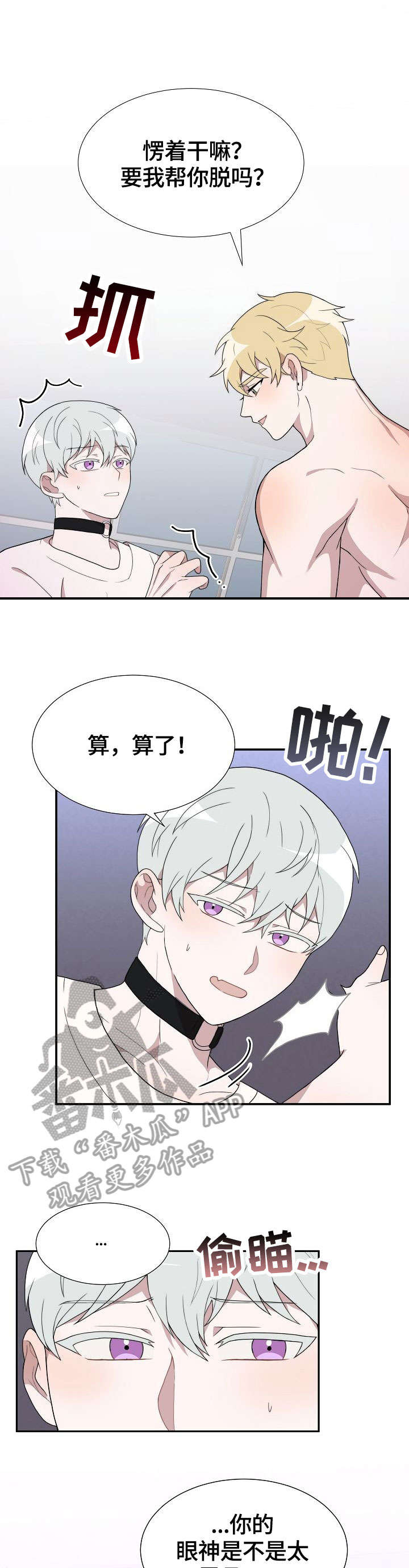 第14话5