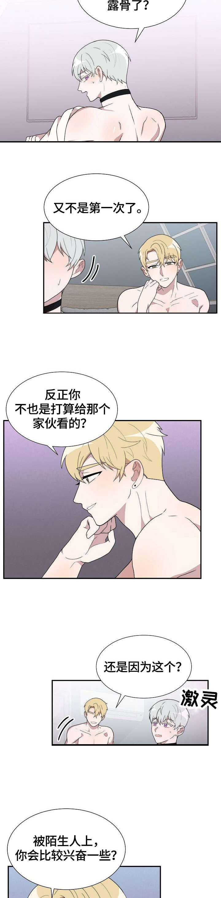 第14话6