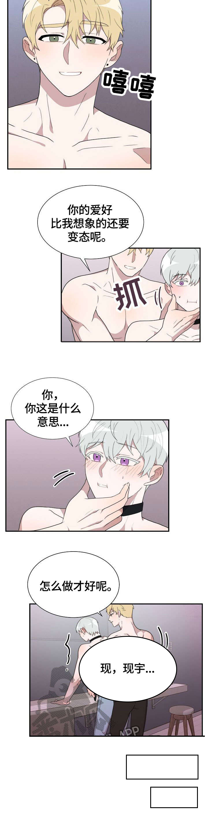 第14话7