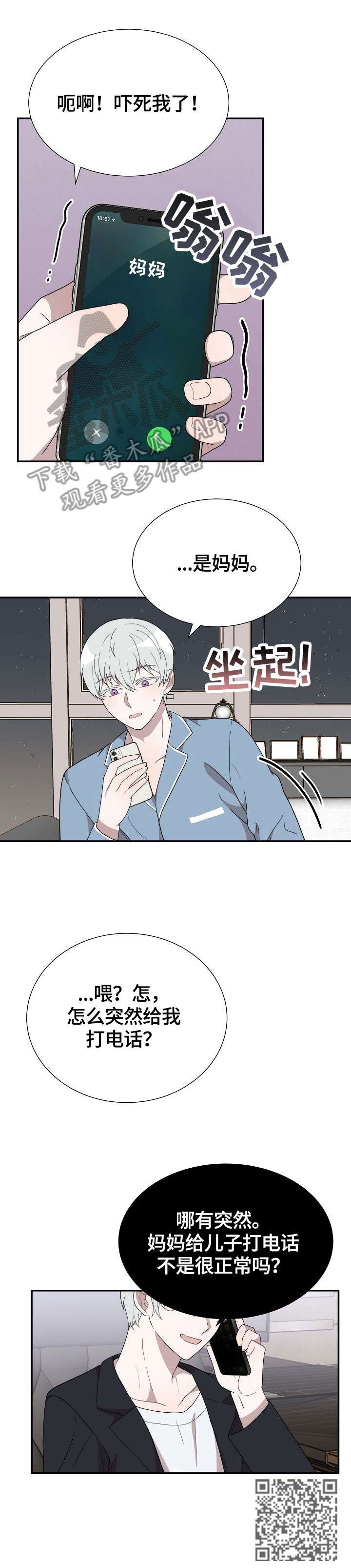 第12话4
