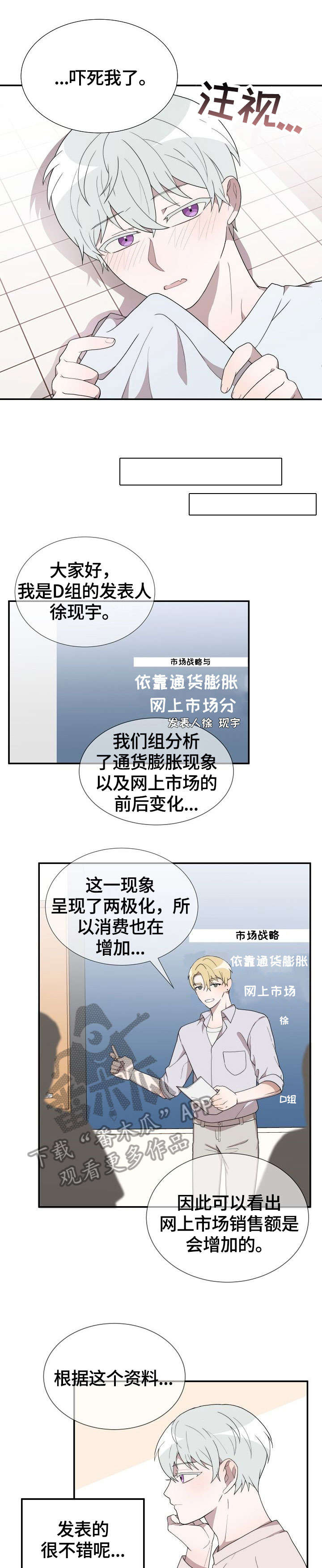 第11话2
