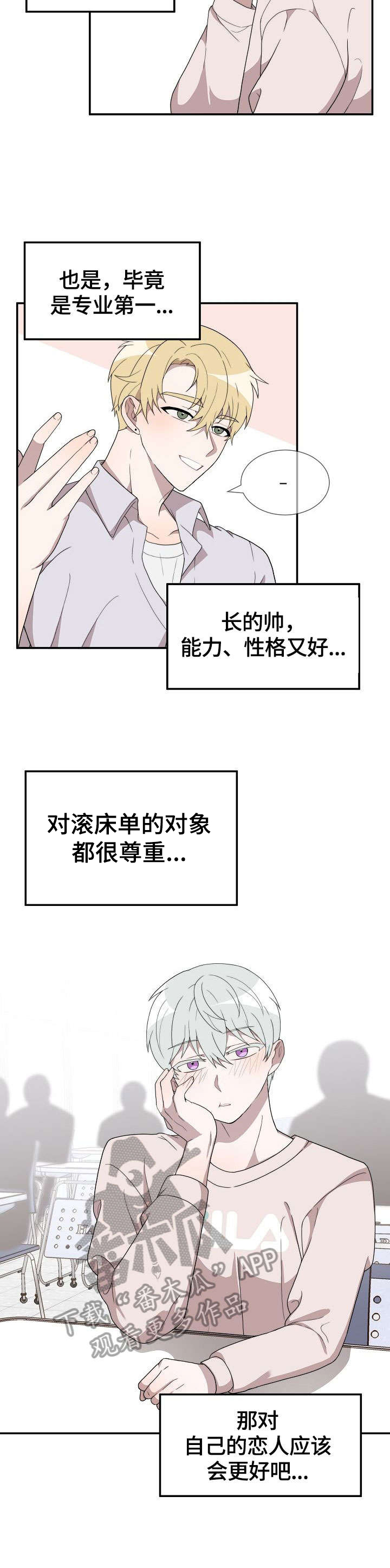 第11话3