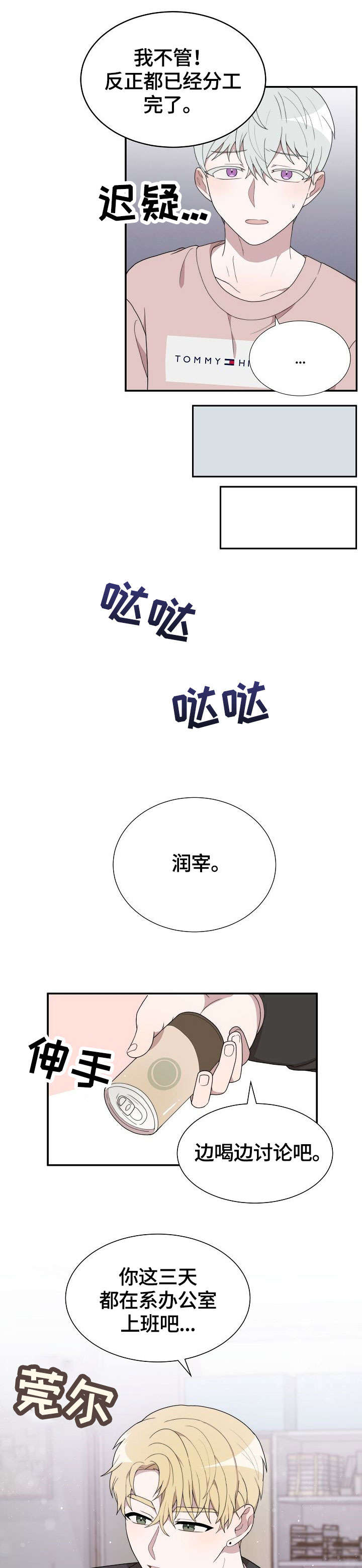 第9话1