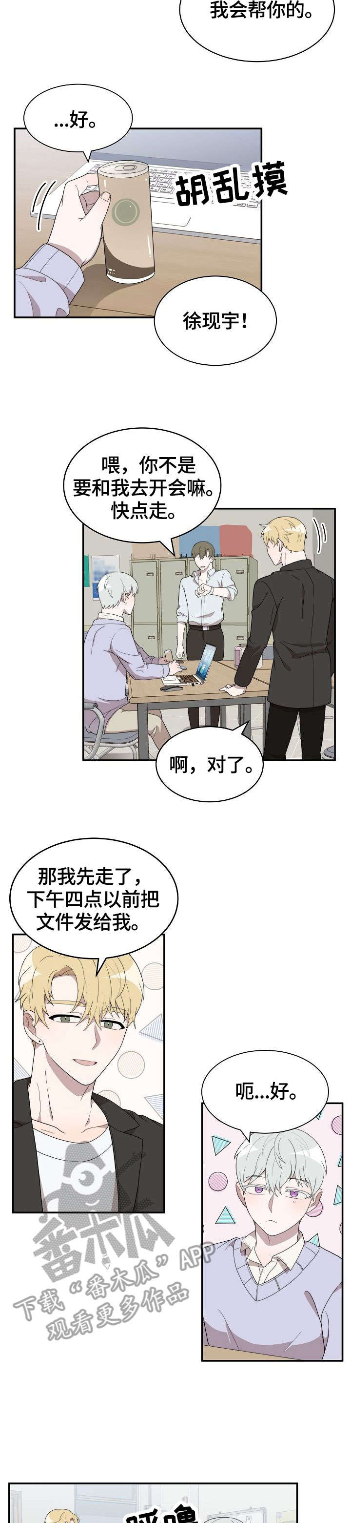 第9话3