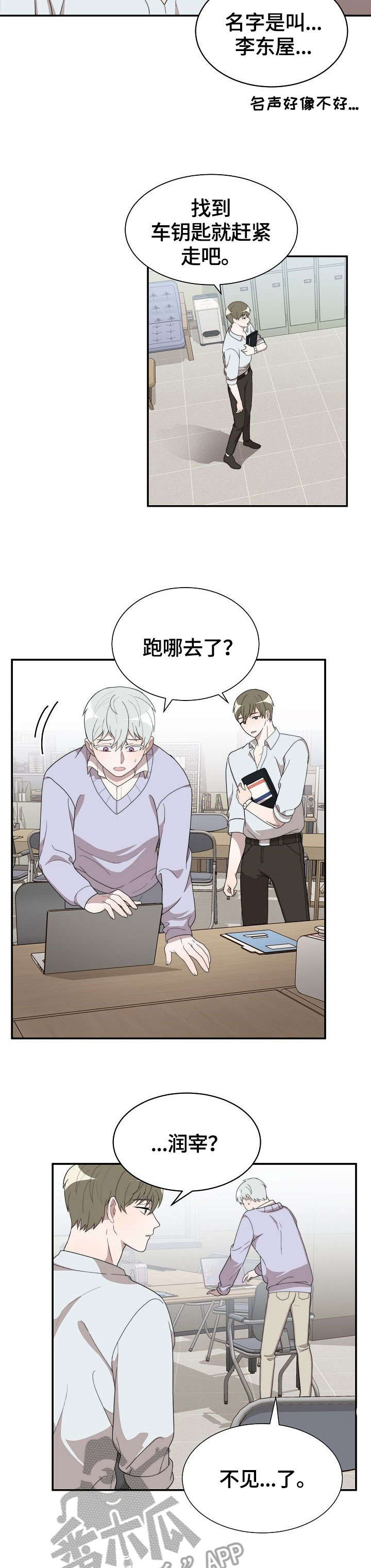 第9话8