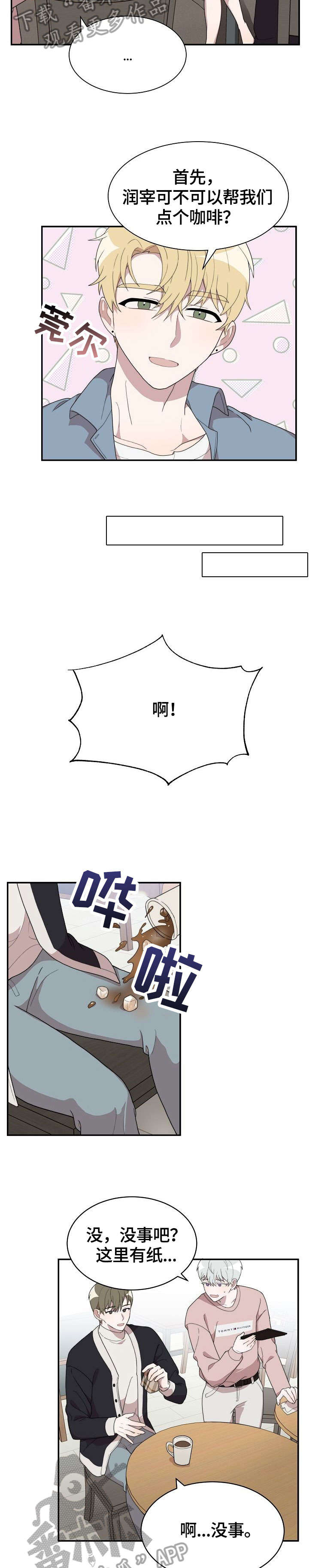 第8话10