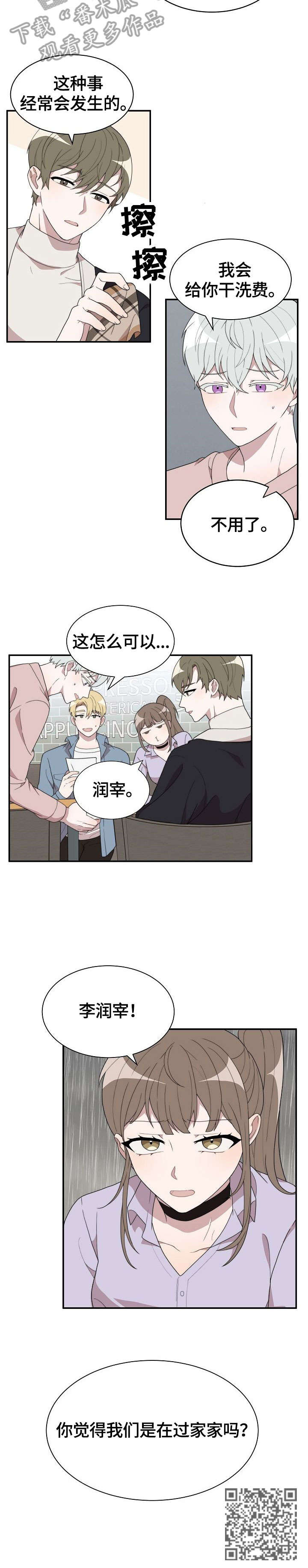 第8话11