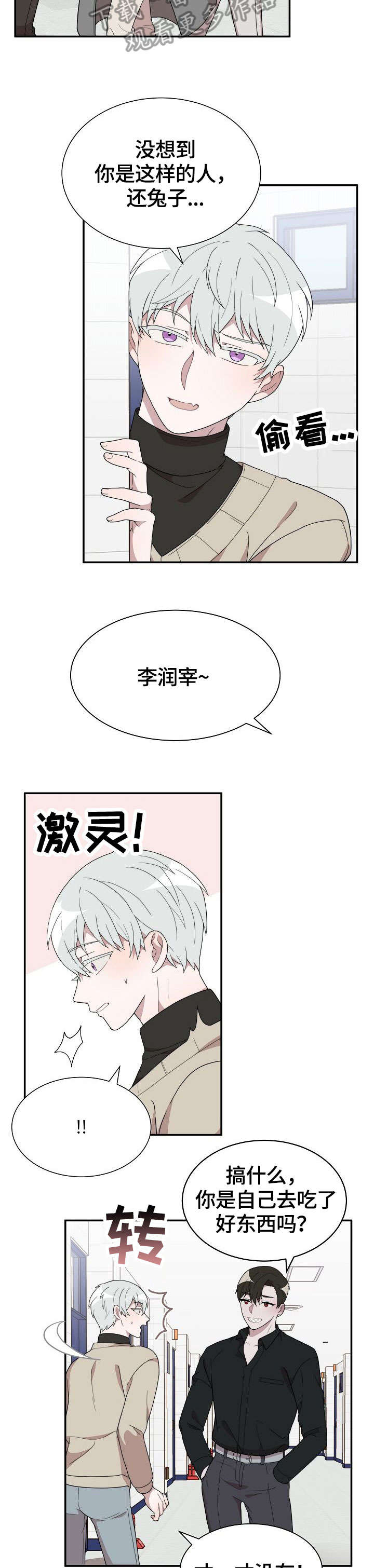 第8话2