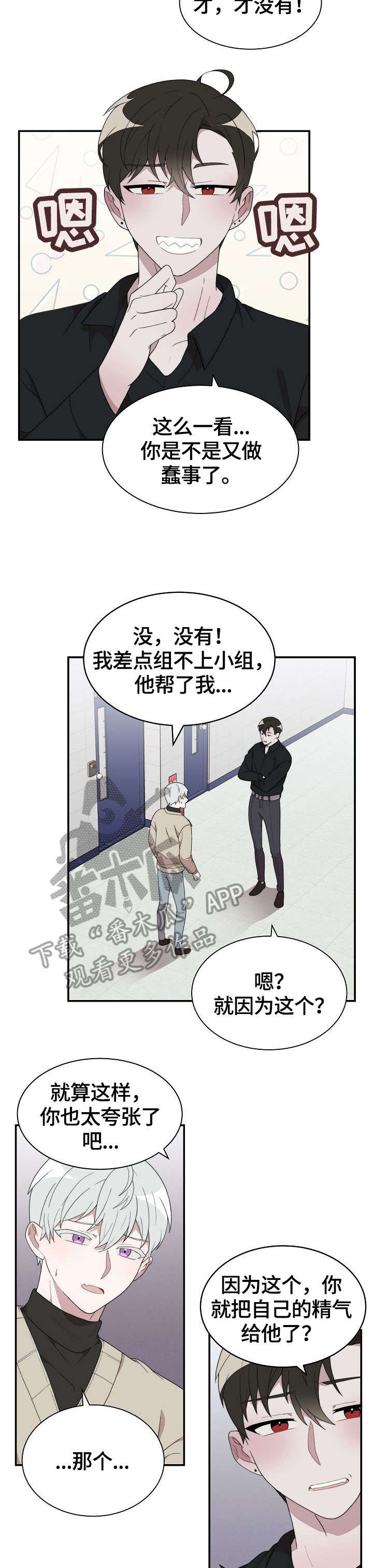 第8话3