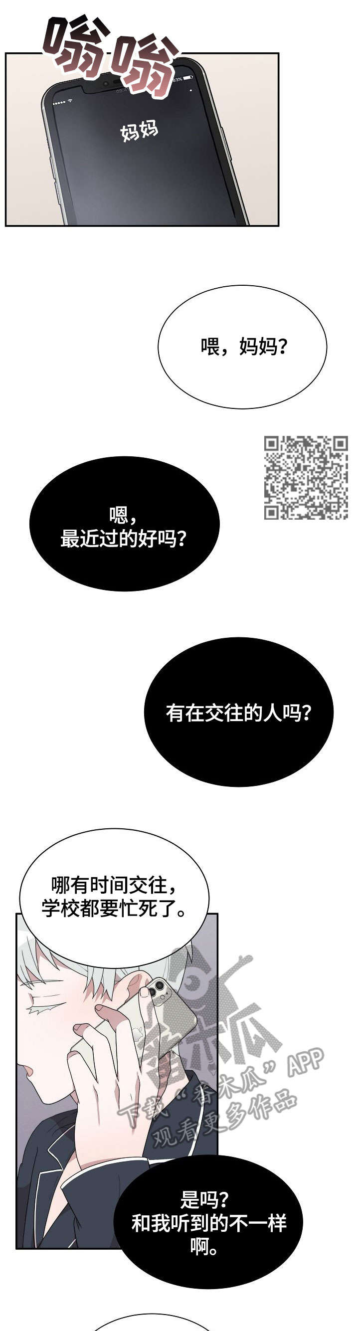 第8话5