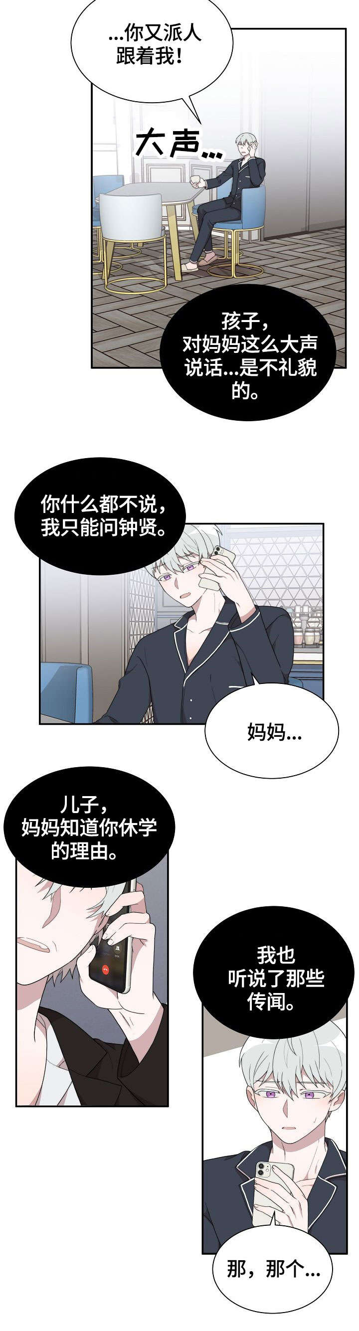 第8话6