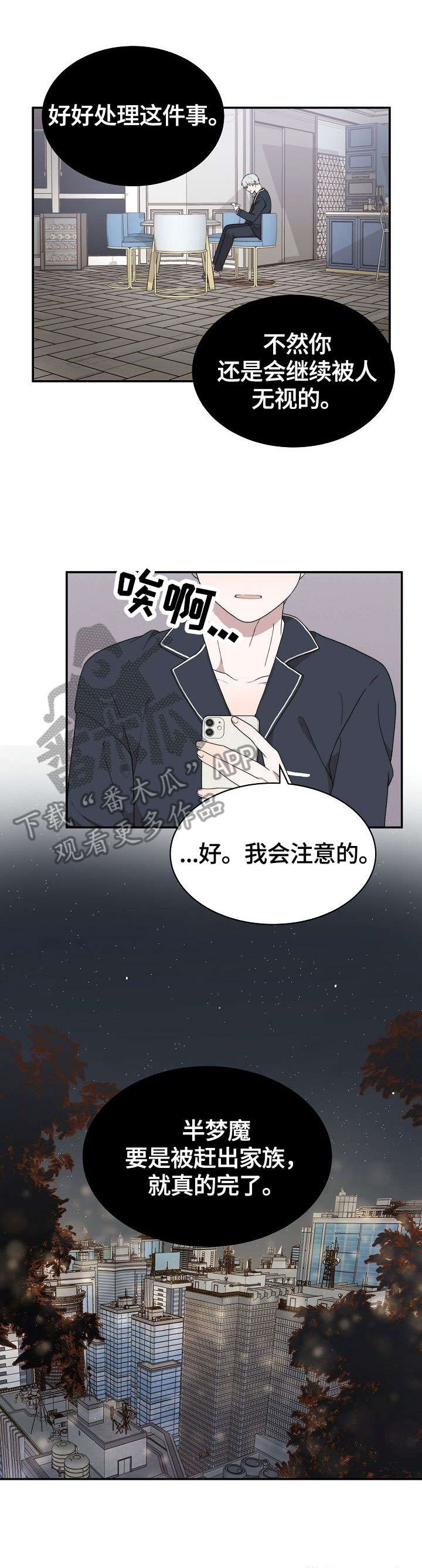 第8话7