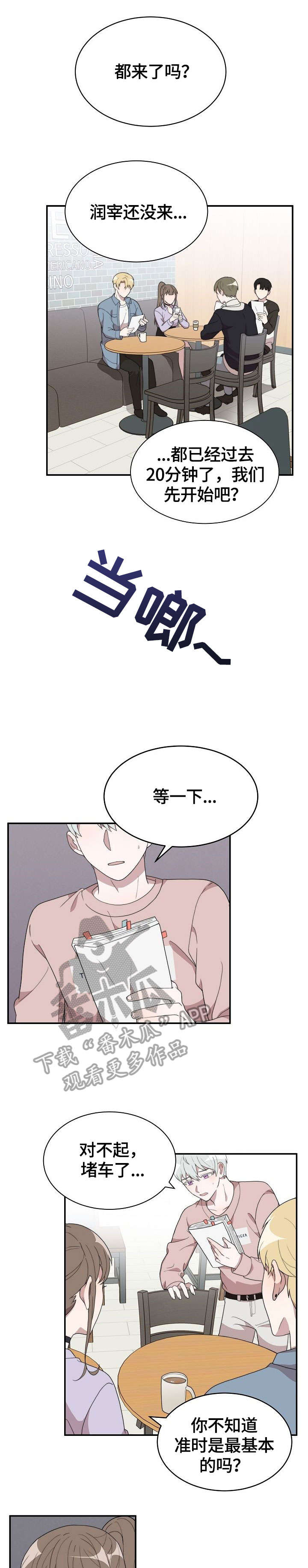 第8话8