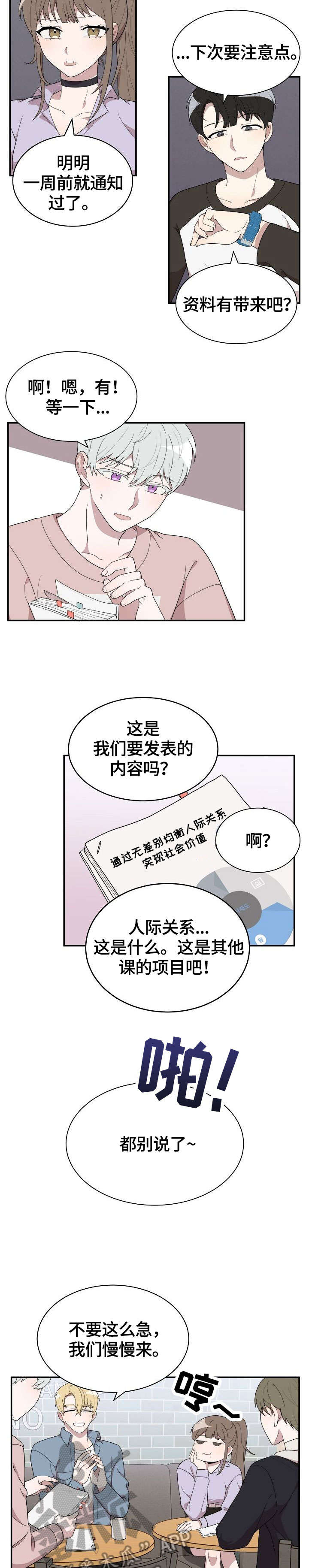 第8话9