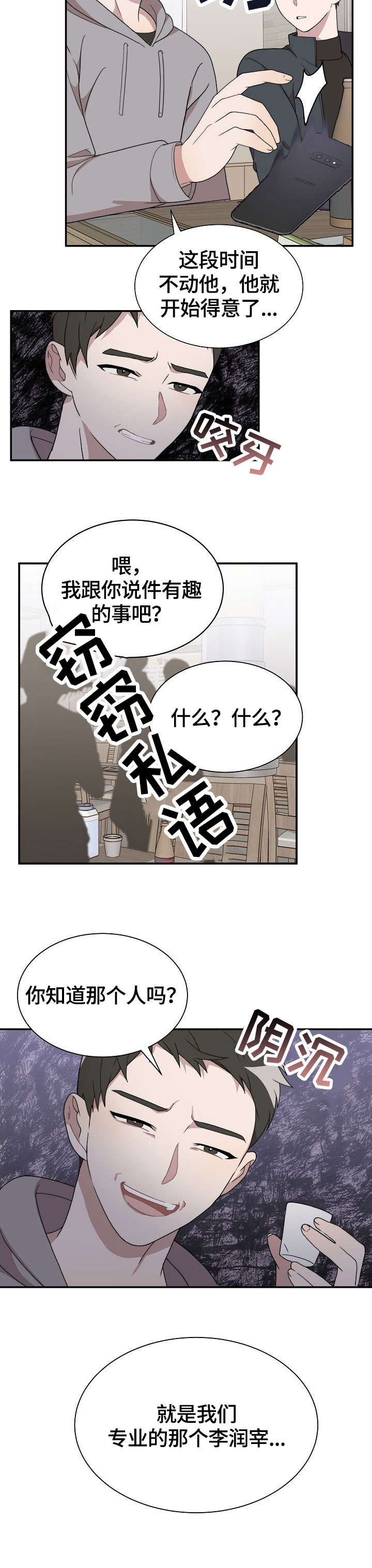 第7话2