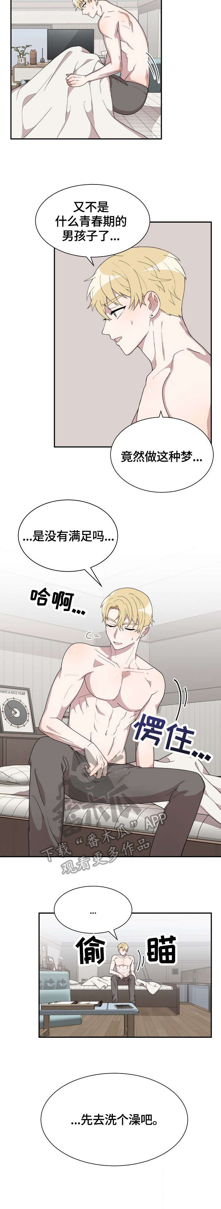 第7话4