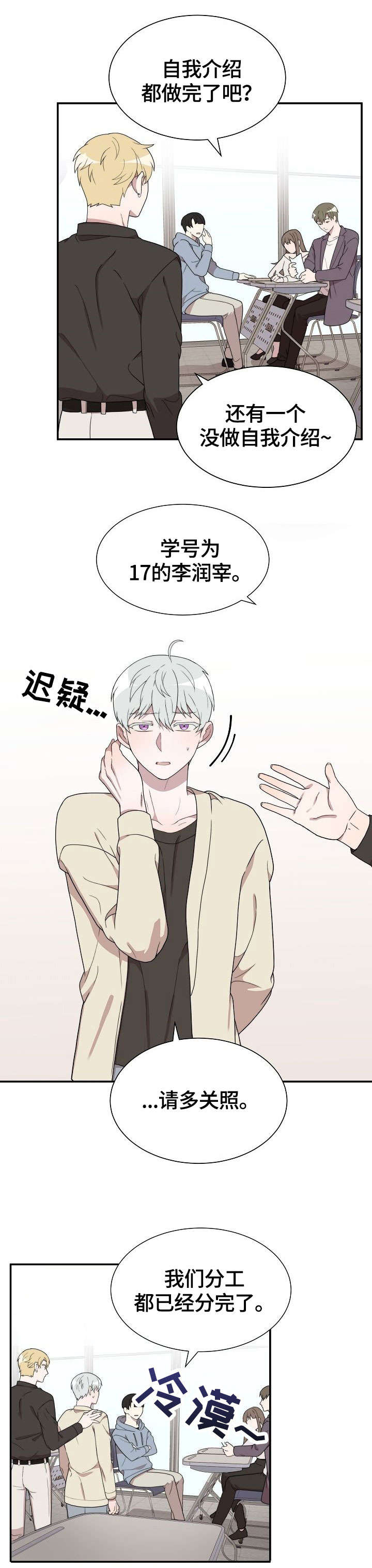 第6话4