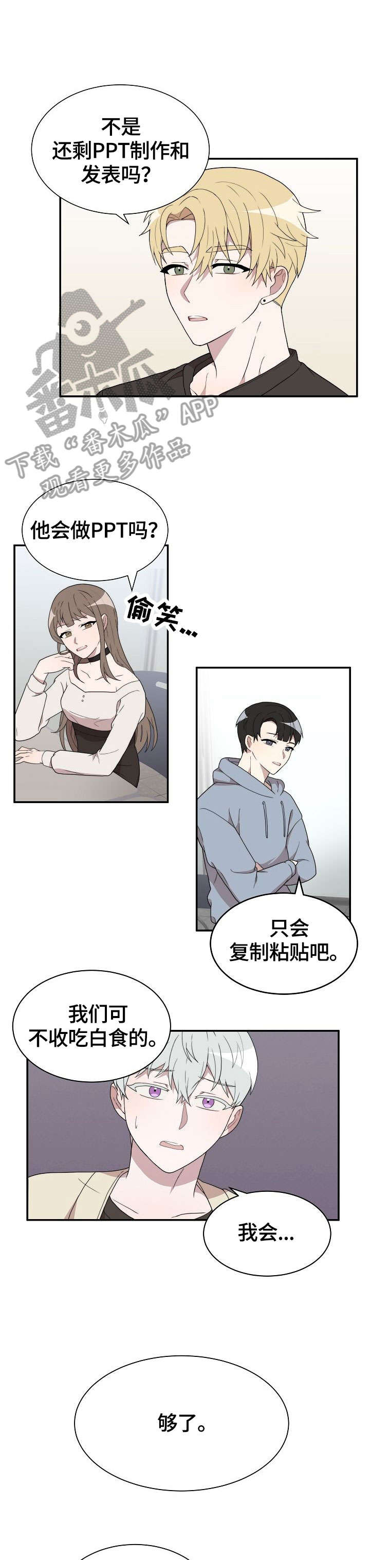 第6话5