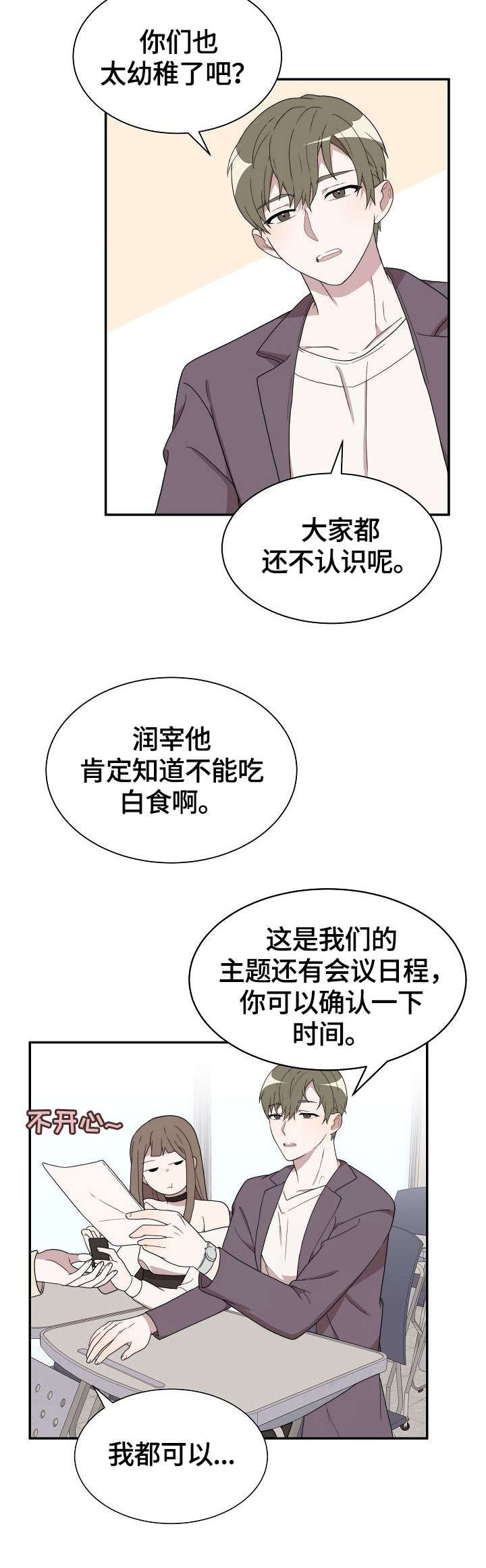 第6话6