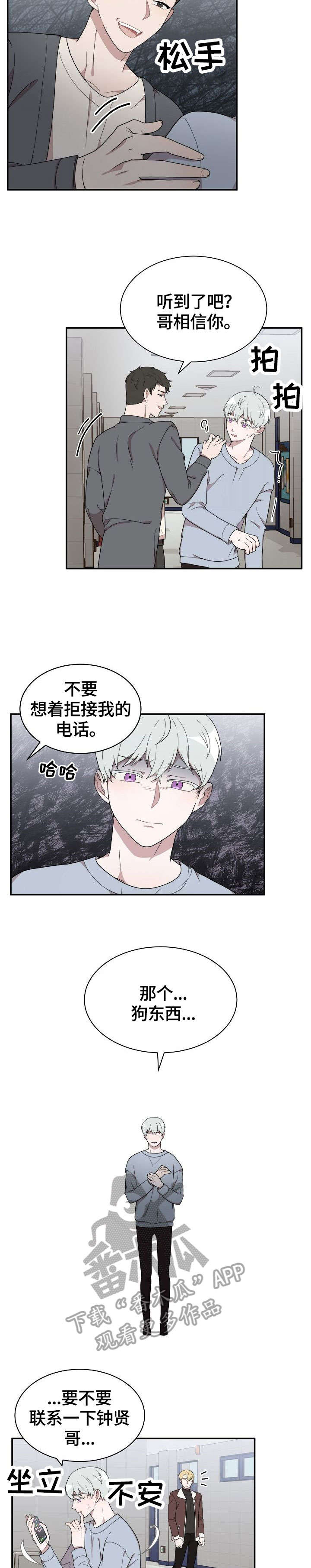第5话2
