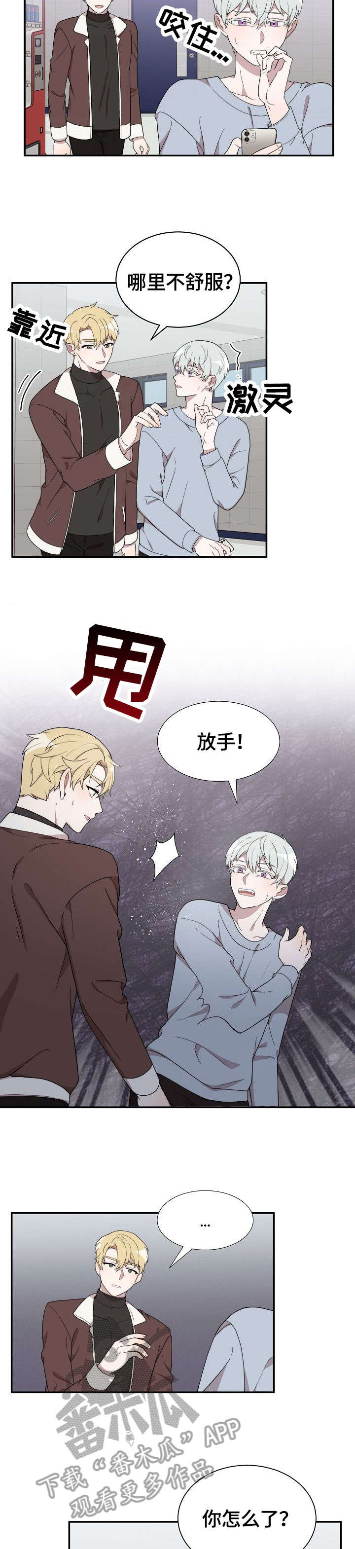 第5话5