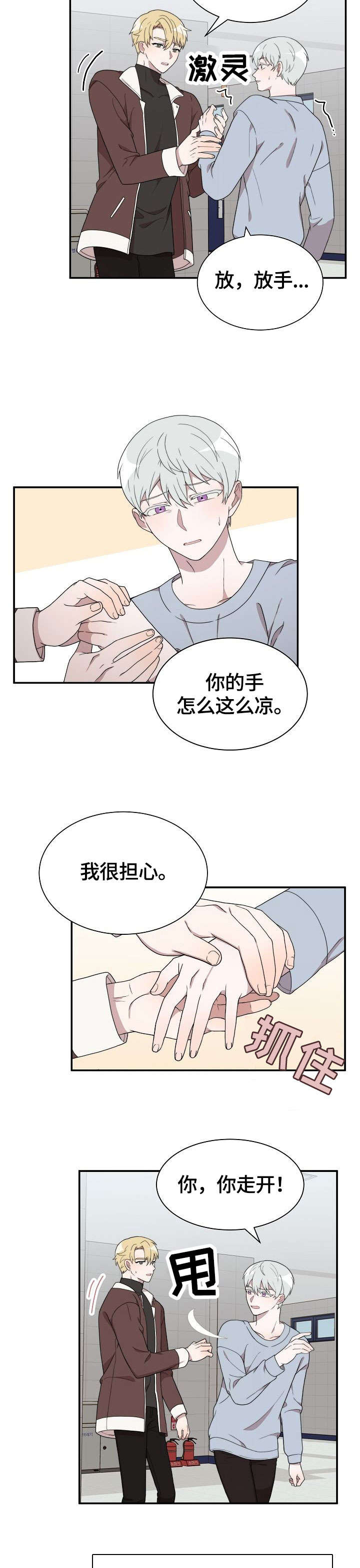 第5话6