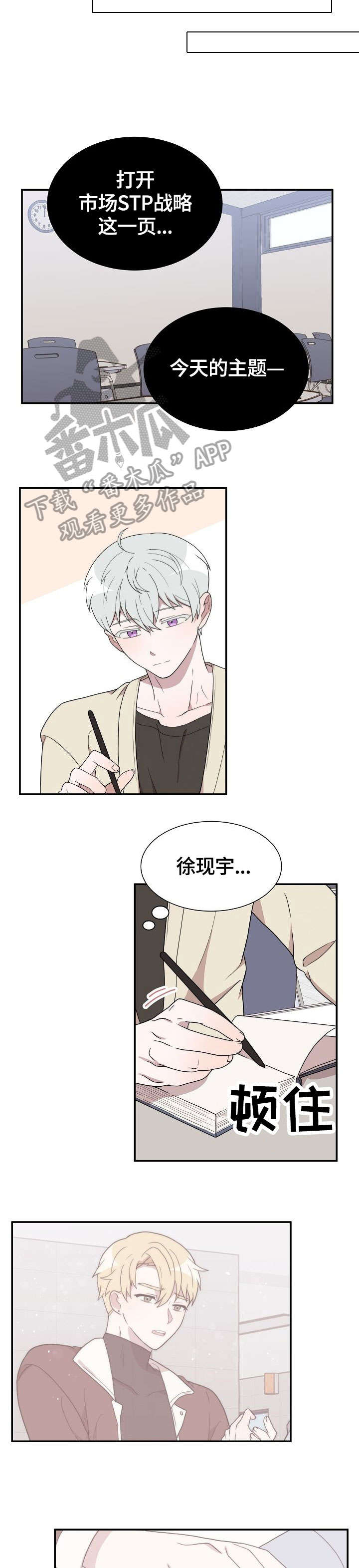第5话7