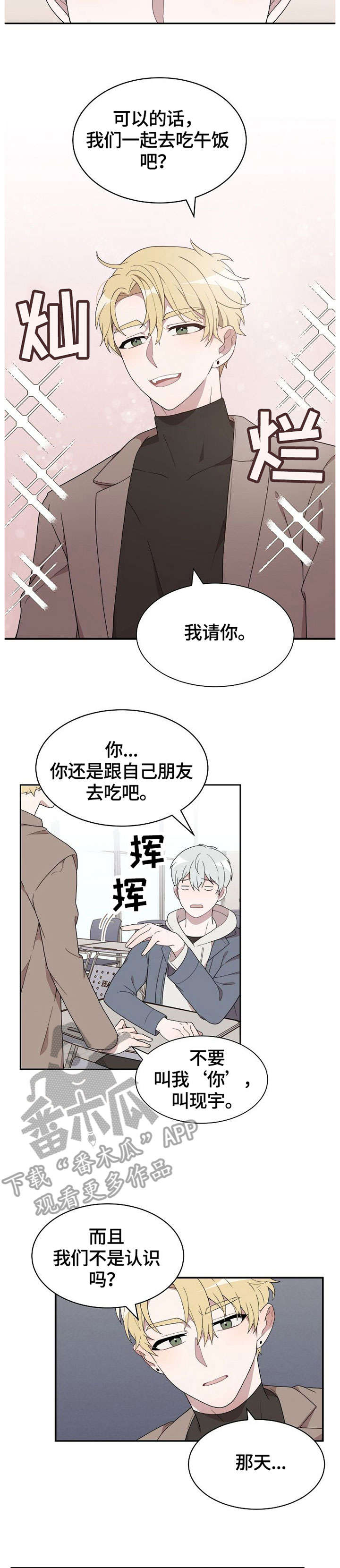 第4话1