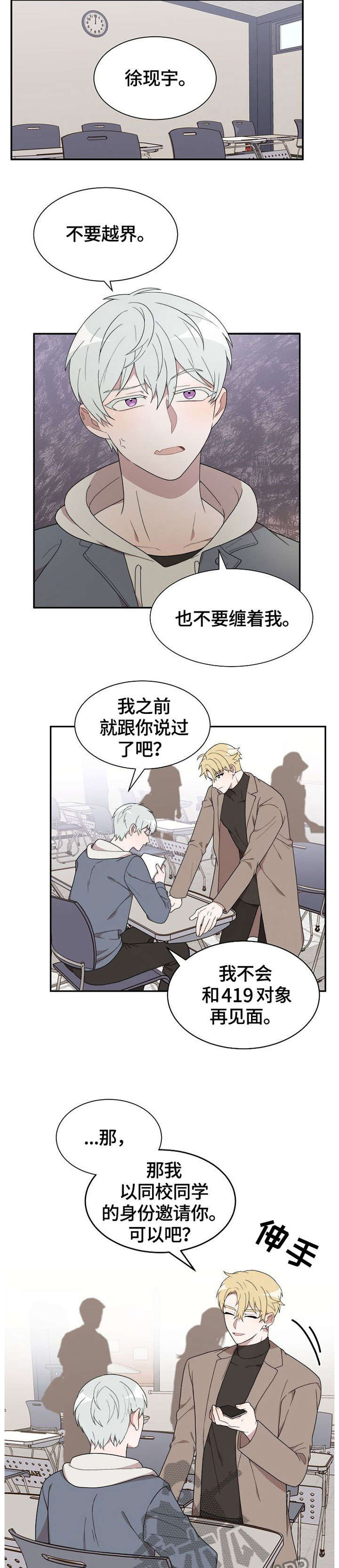 第4话2