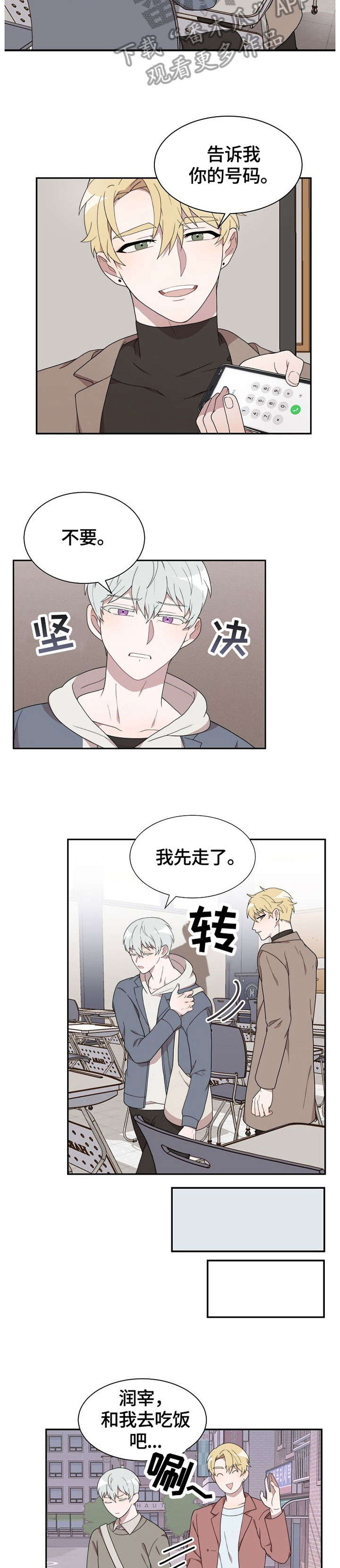 第4话3