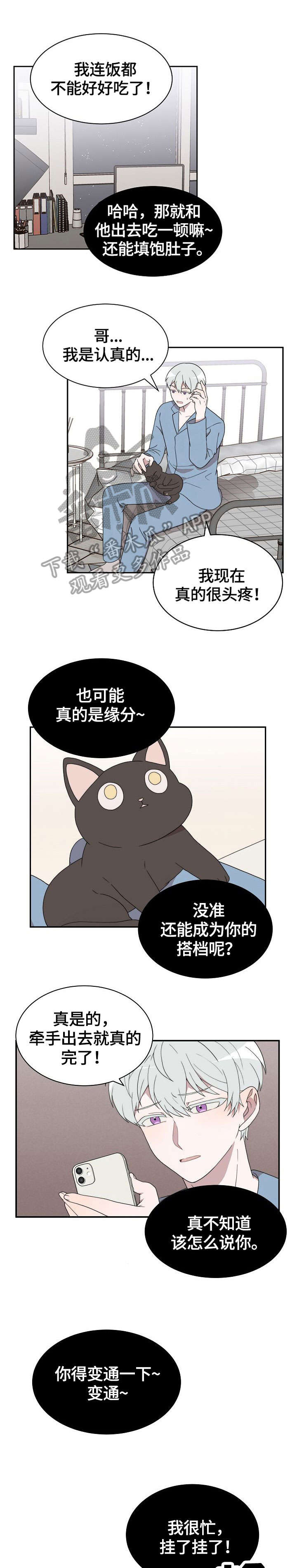 第4话5