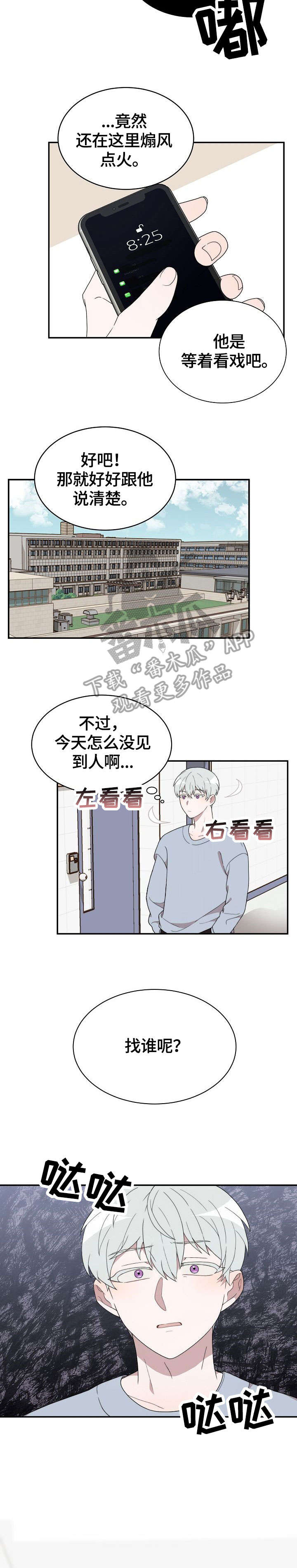 第4话6