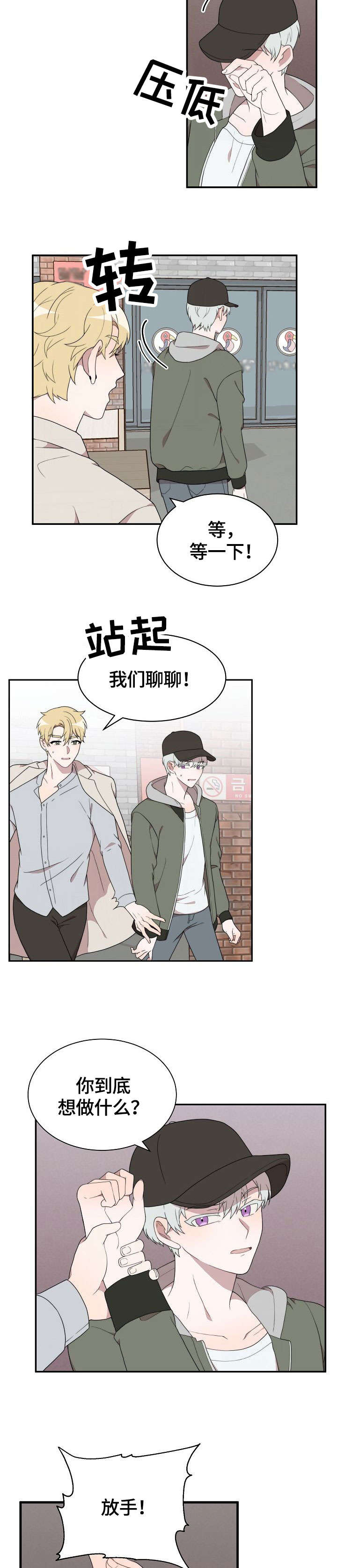 第3话2