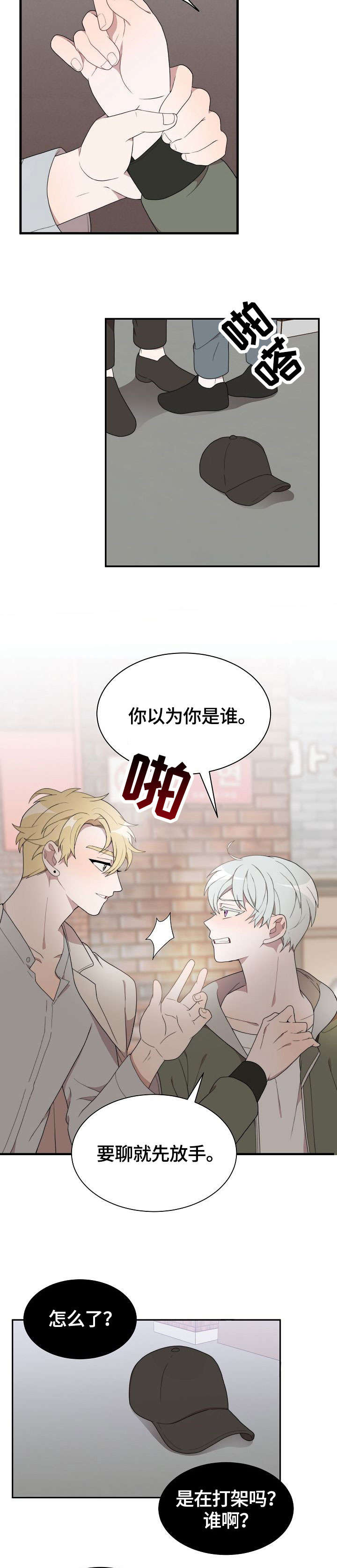 第3话3