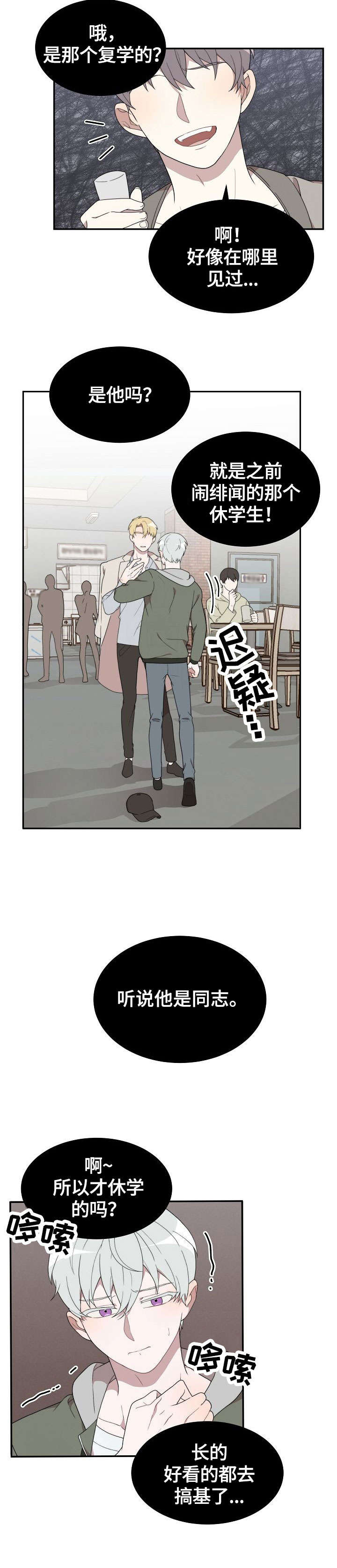 第3话4